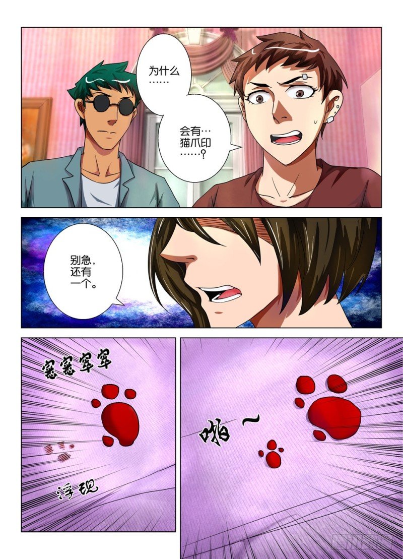第一百五十六回 猫胎