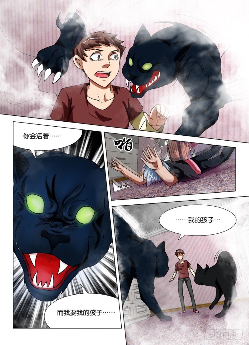 第一百五十六回 猫胎