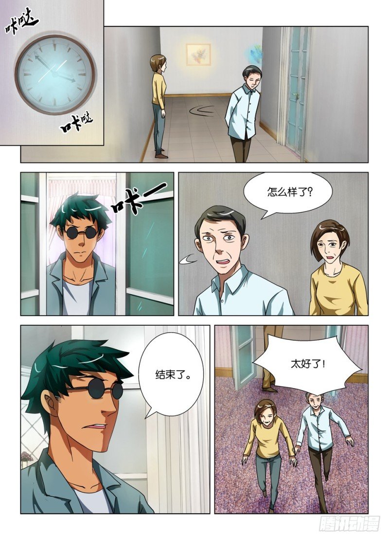 第一百五十六回 猫胎