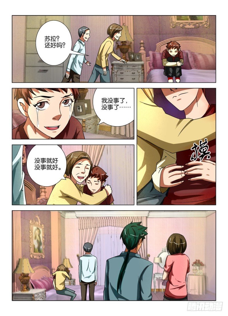 第一百五十六回 猫胎