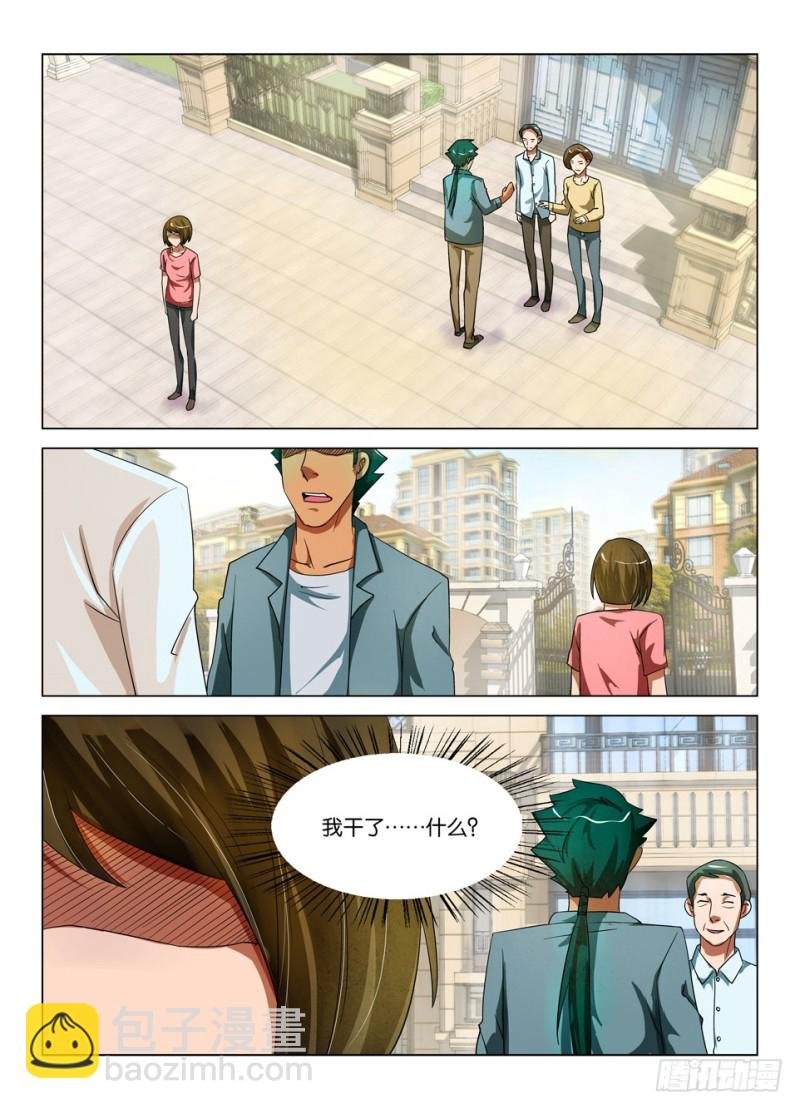 第一百五十七回 合同完结