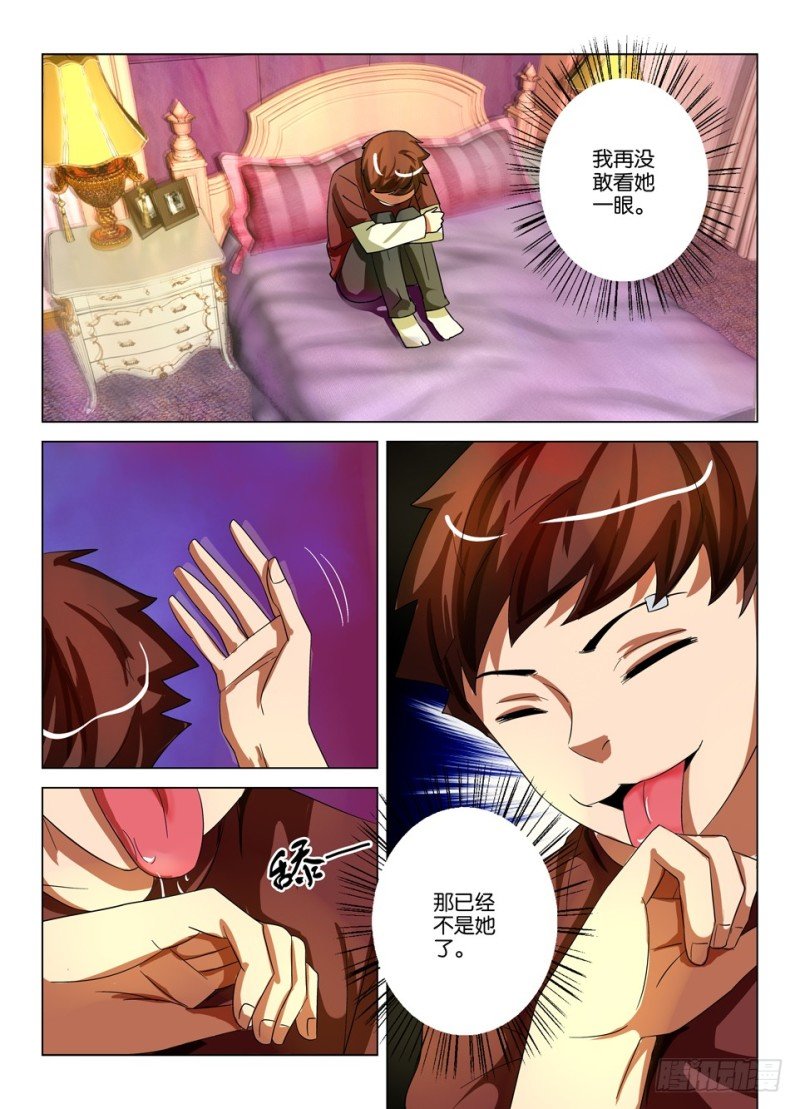 第一百五十七回 合同完结