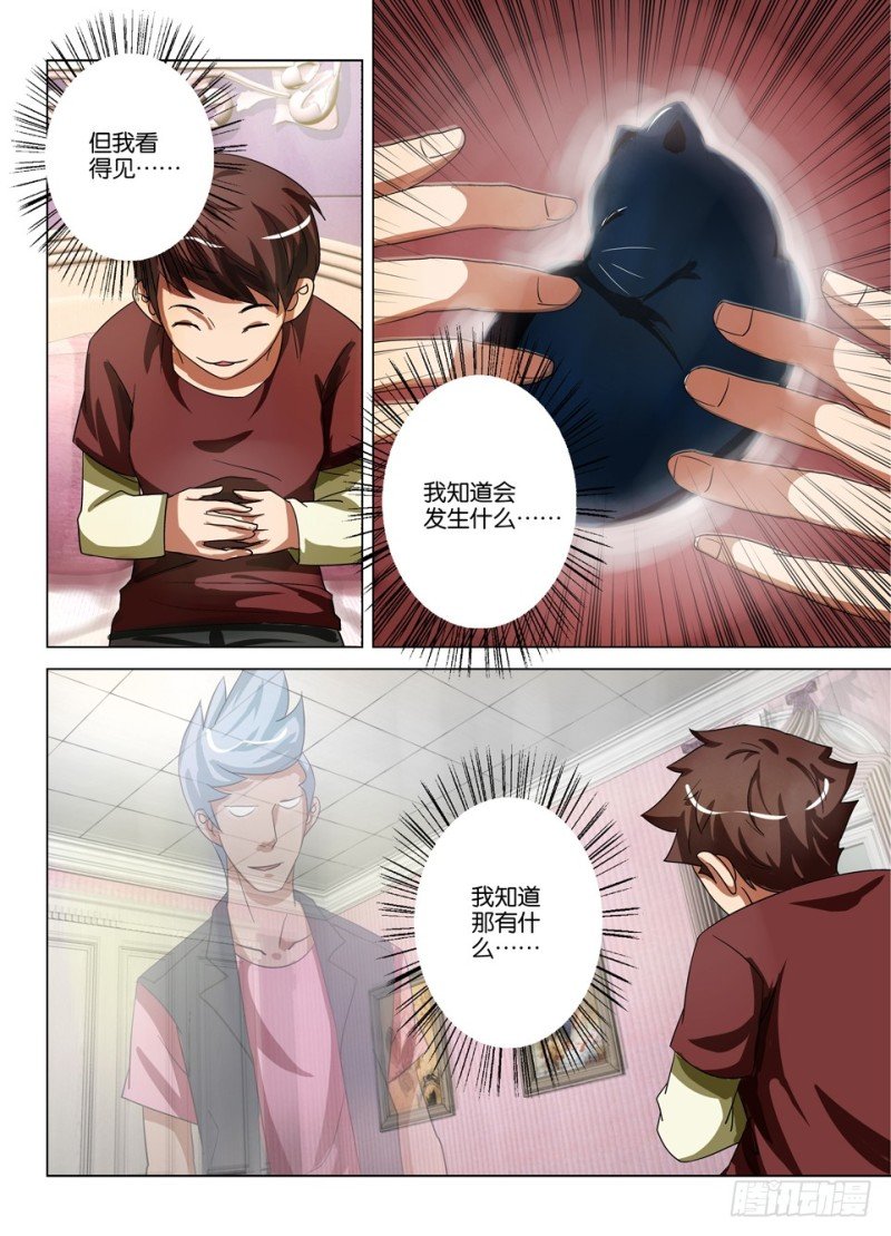 第一百五十七回 合同完结