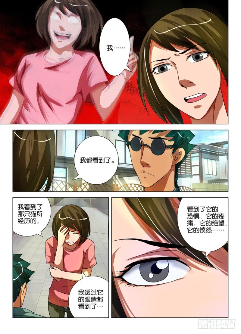 第一百五十七回 合同完结
