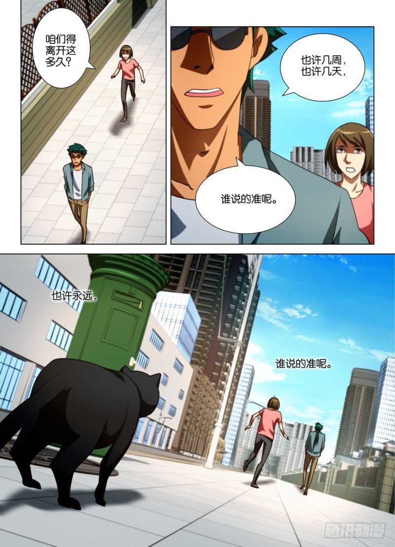 第一百五十七回 合同完结
