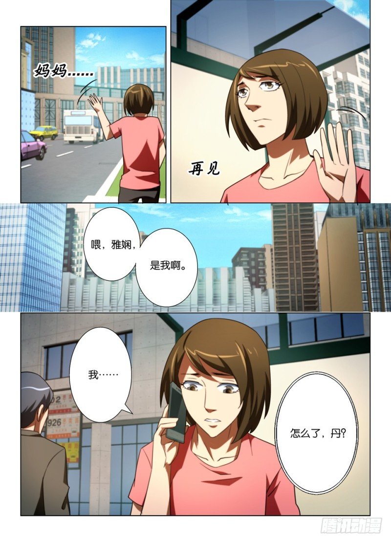 第一百五十八回 启程