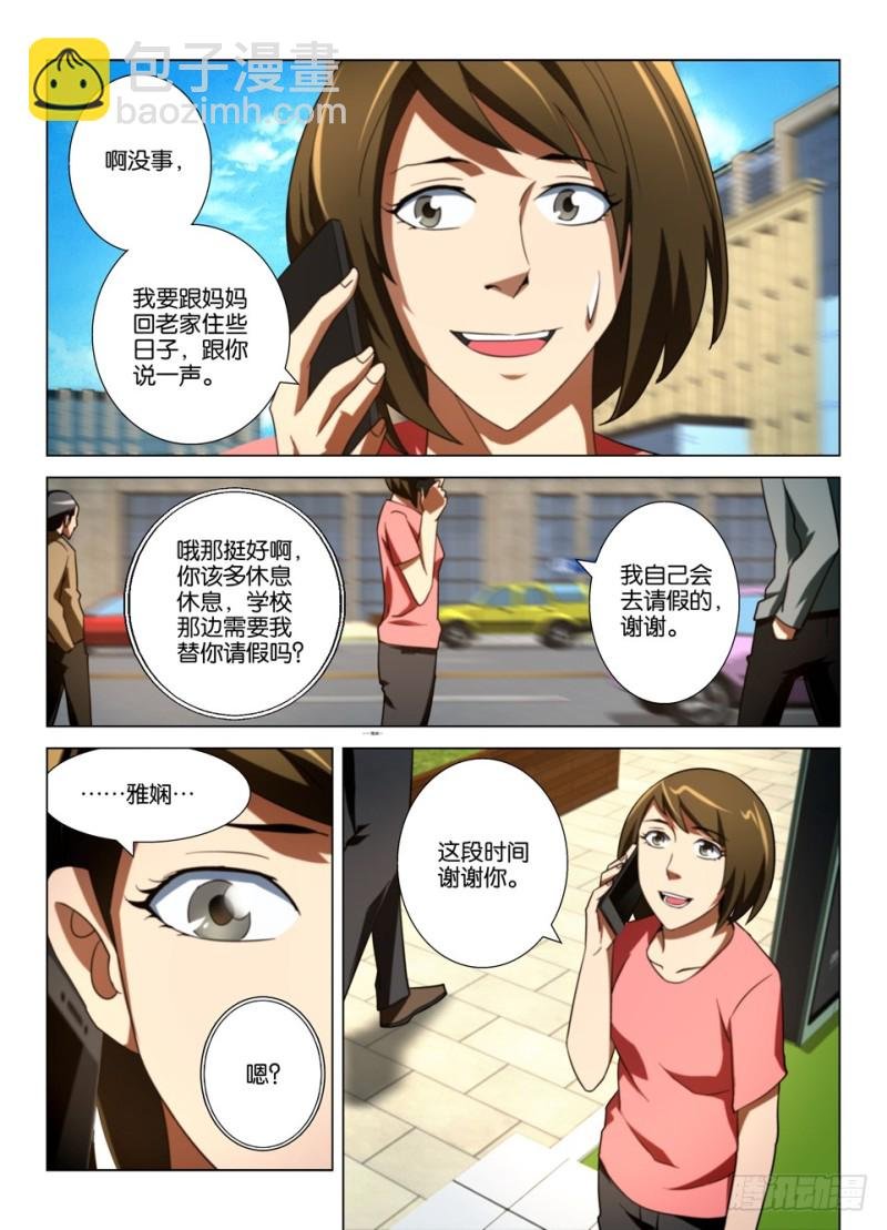 第一百五十八回 启程