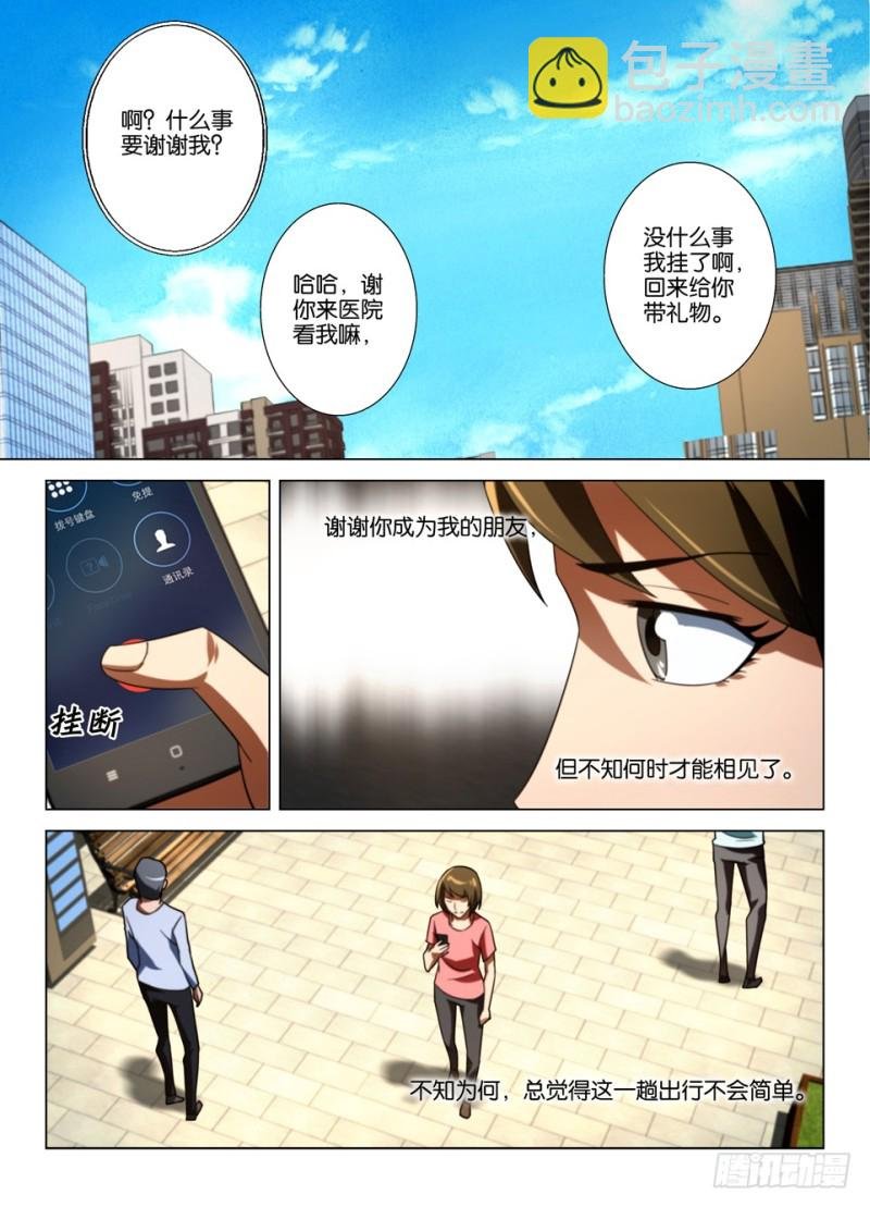 第一百五十八回 启程