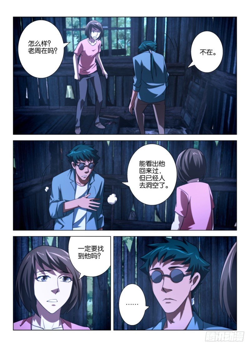 第一百五十八回 启程