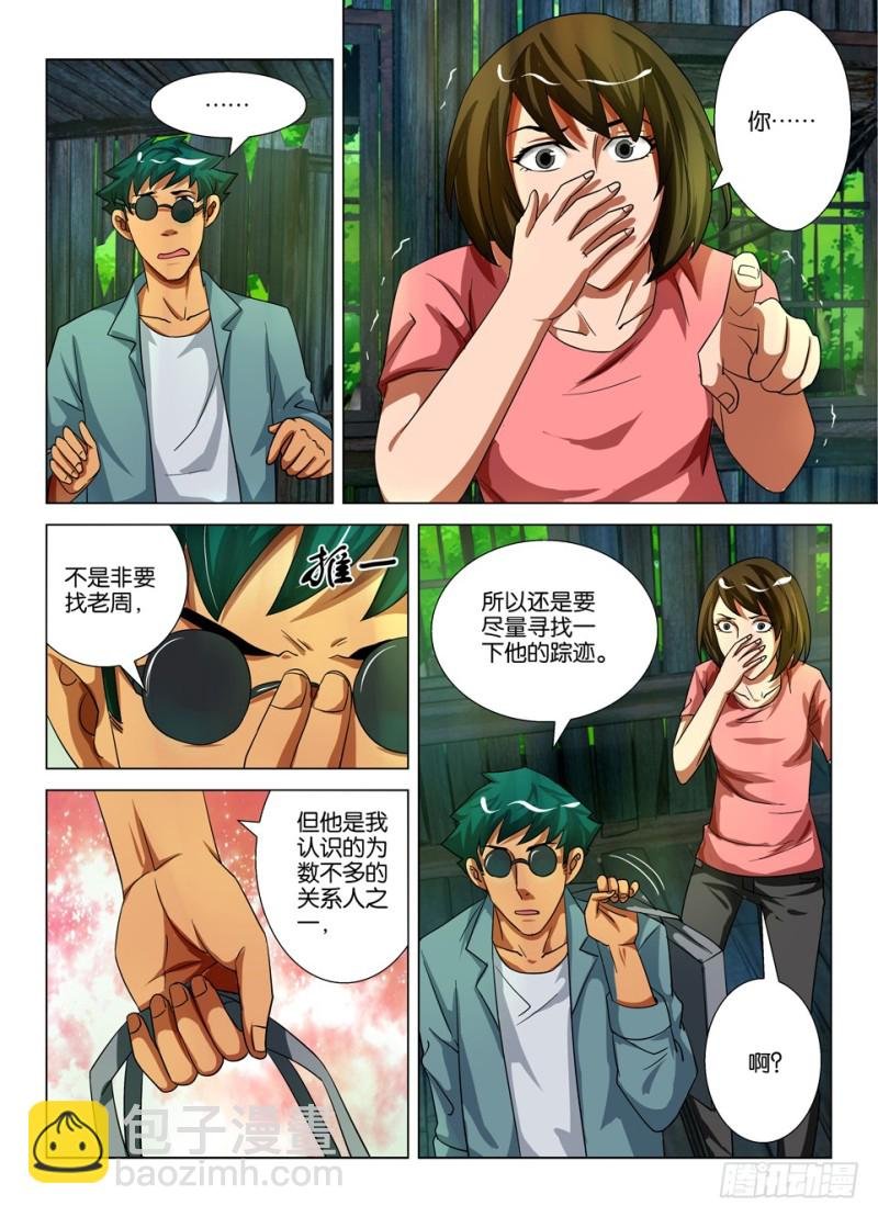 第一百五十九回 联接之吻