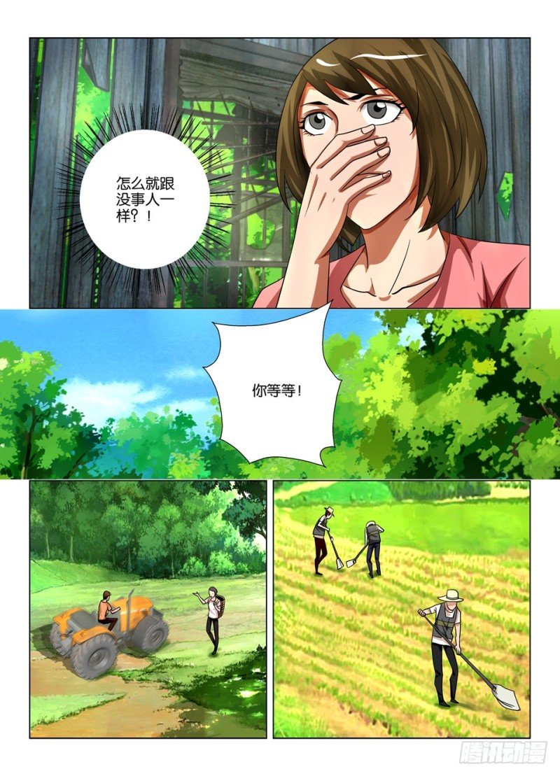 第一百五十九回 联接之吻