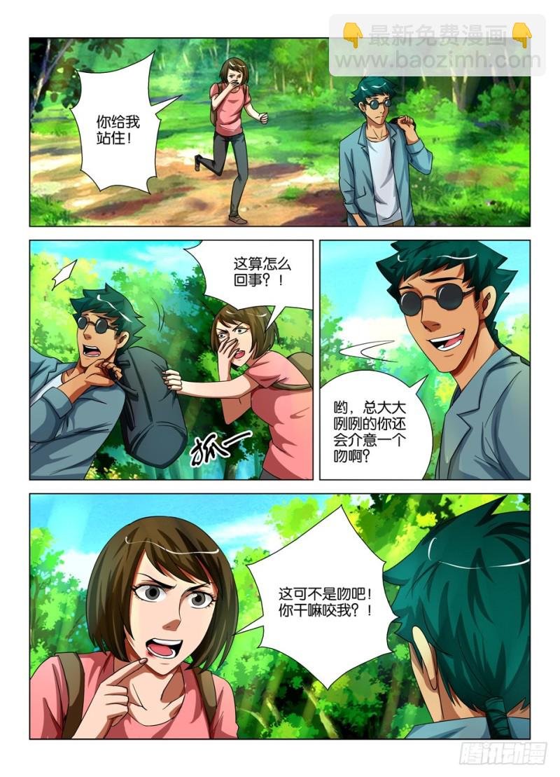 第一百五十九回 联接之吻