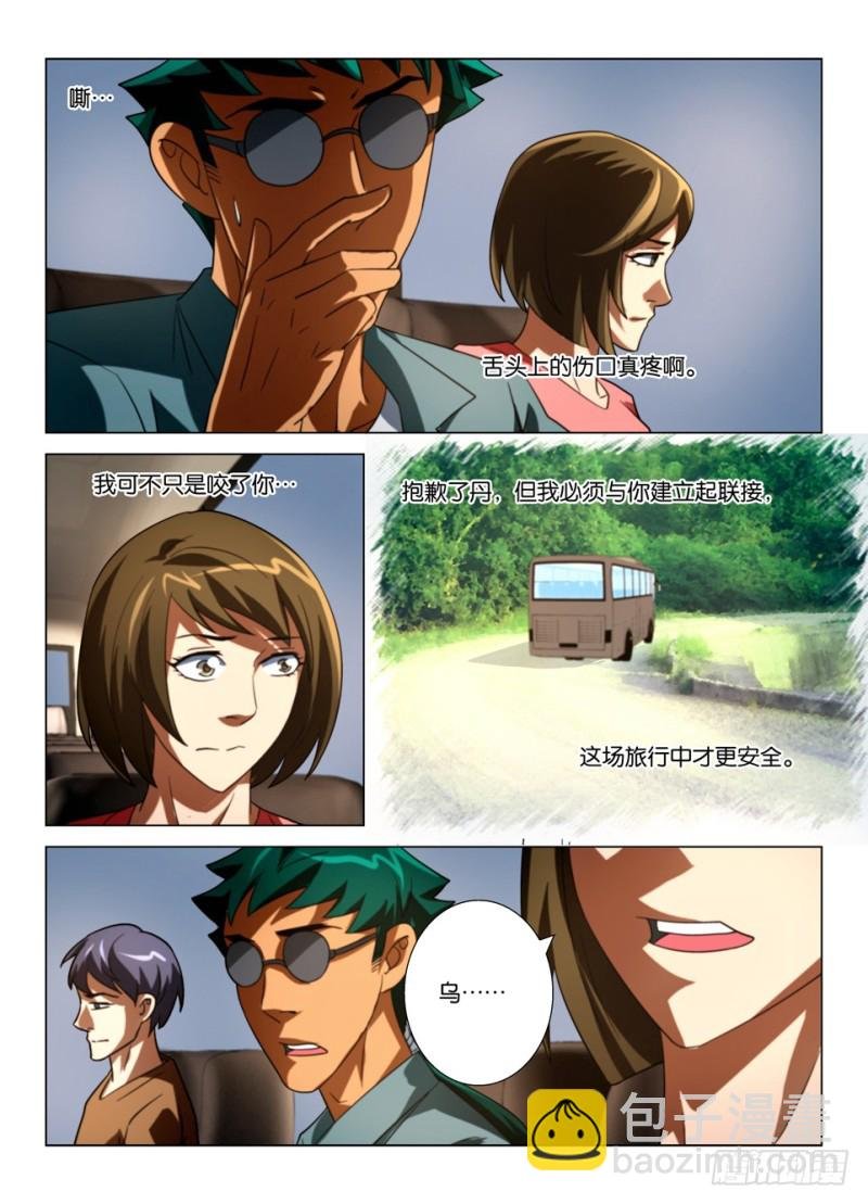 第一百五十九回 联接之吻