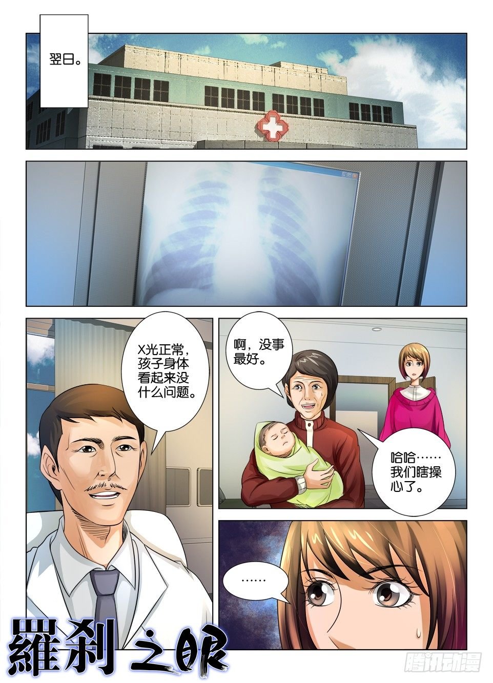第十六回