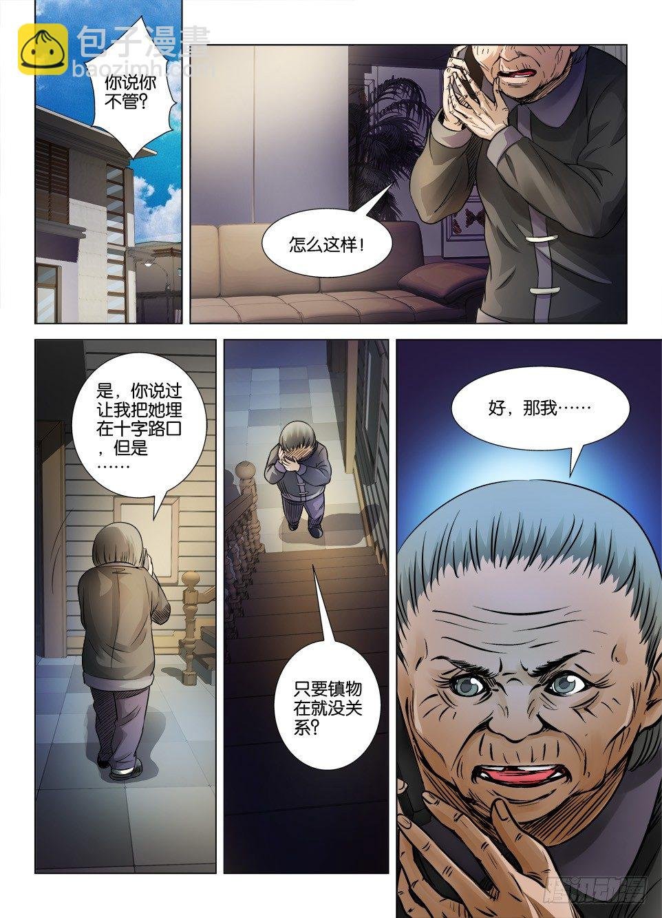 第十六回