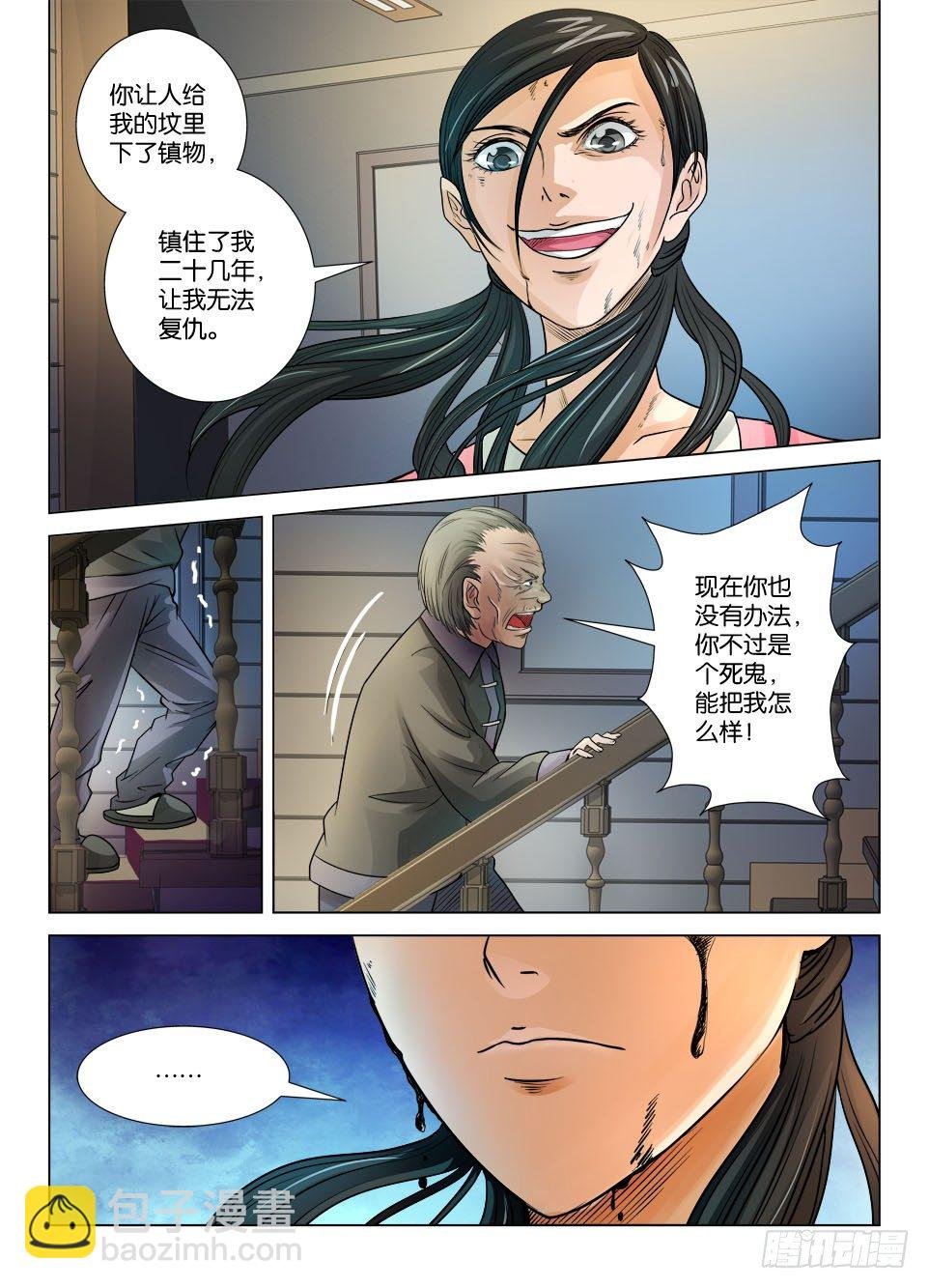 第十六回