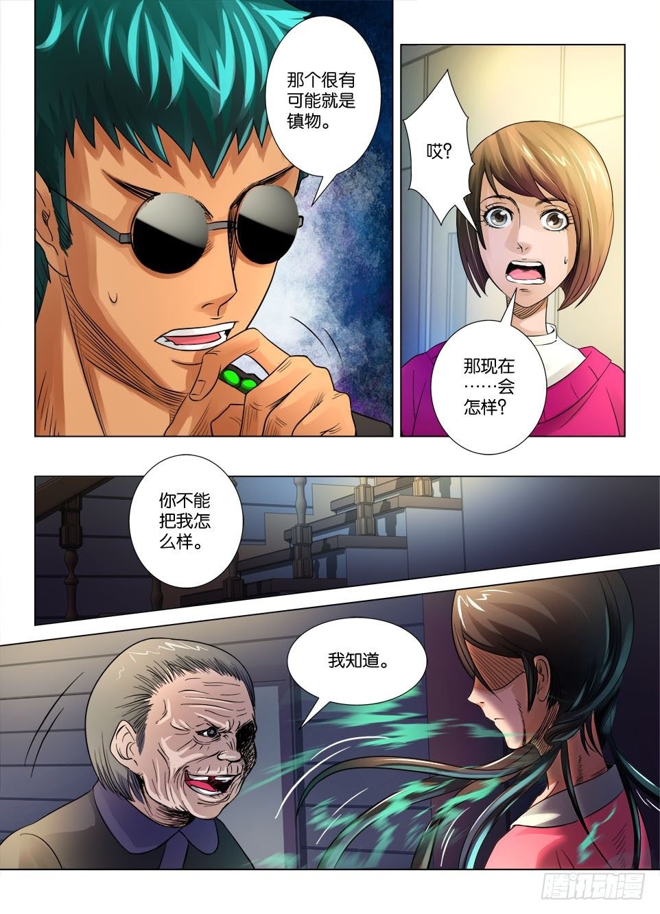 第十六回
