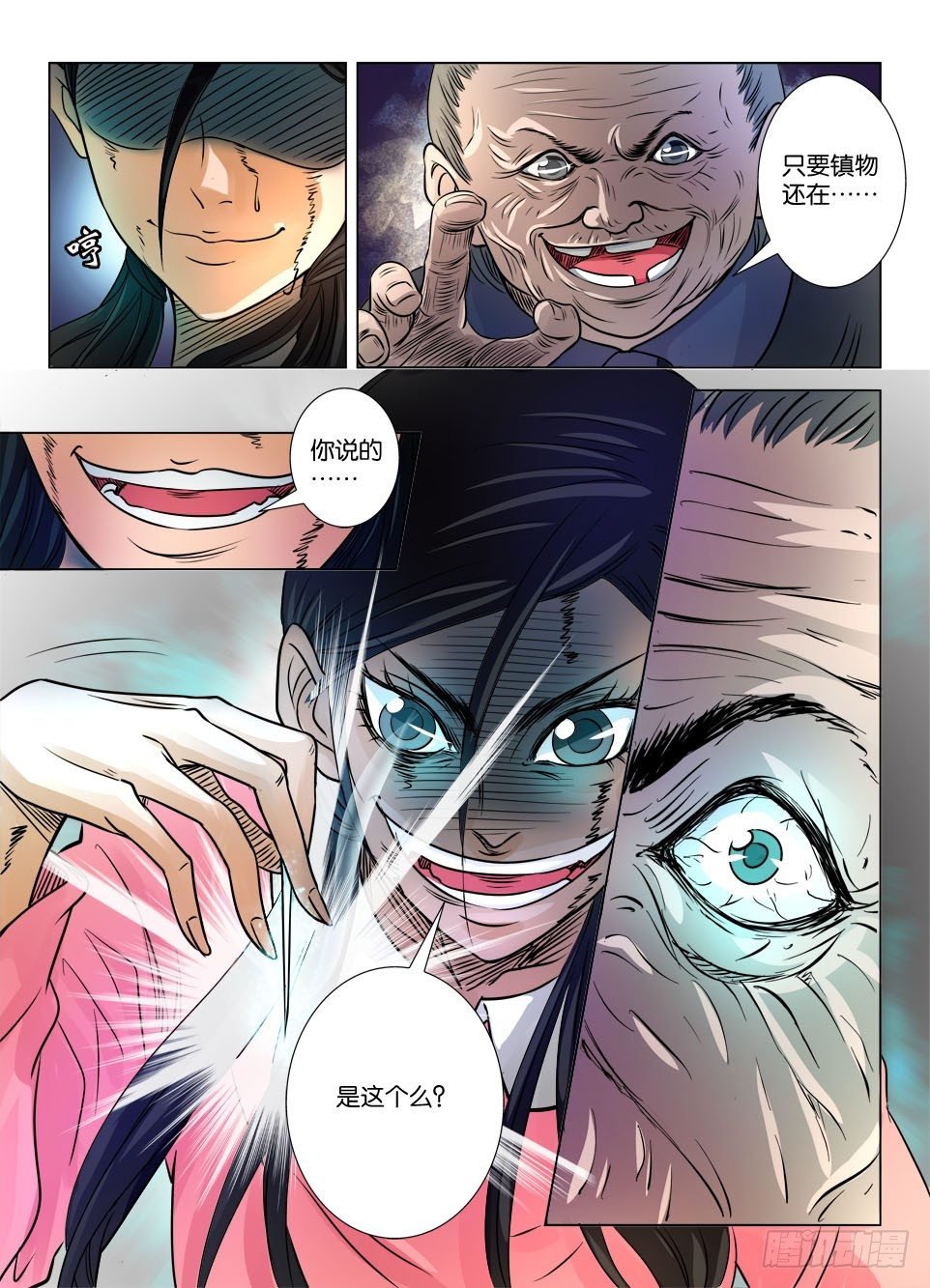 第十六回