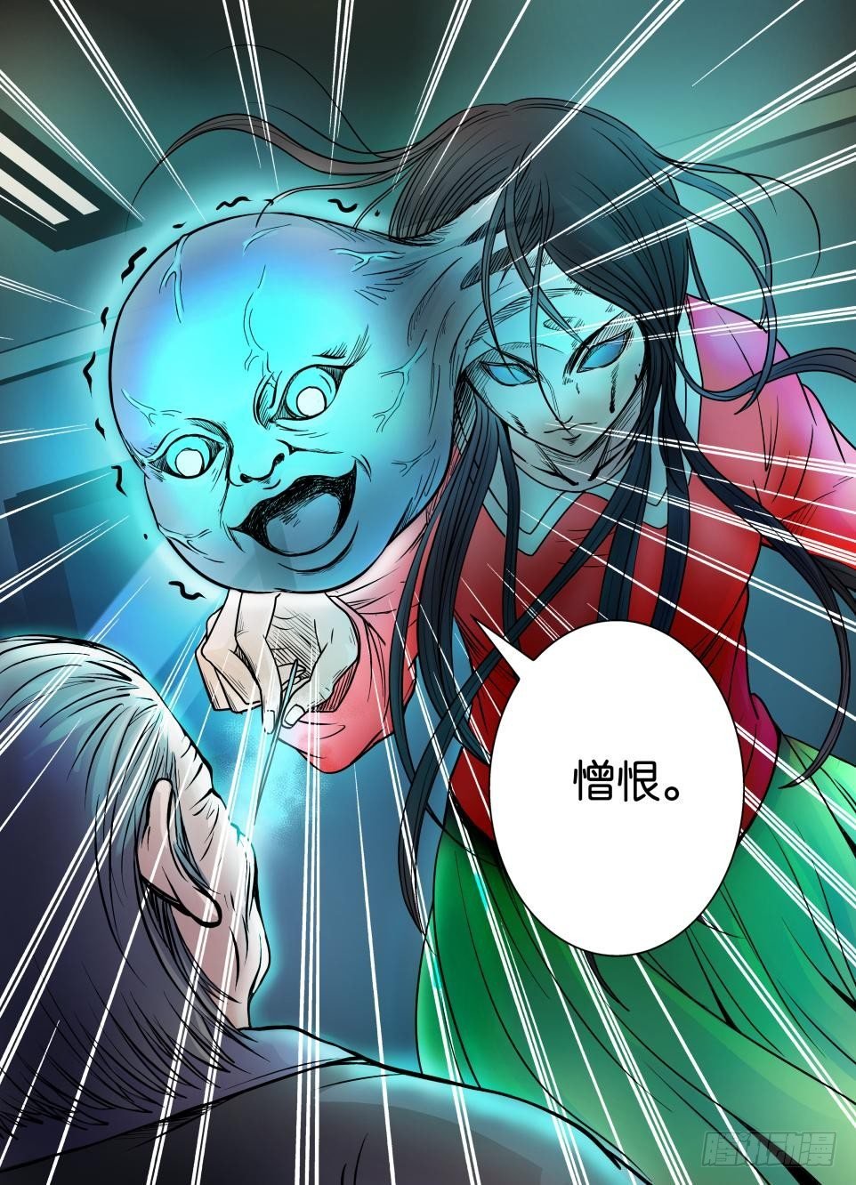 第十六回