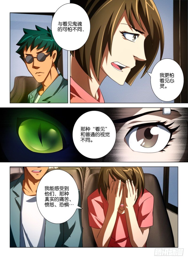 第一百六十回 车站的男子