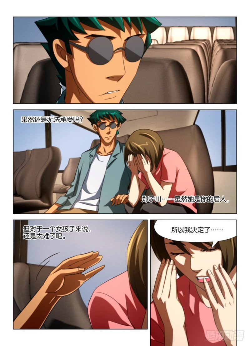 第一百六十回 车站的男子
