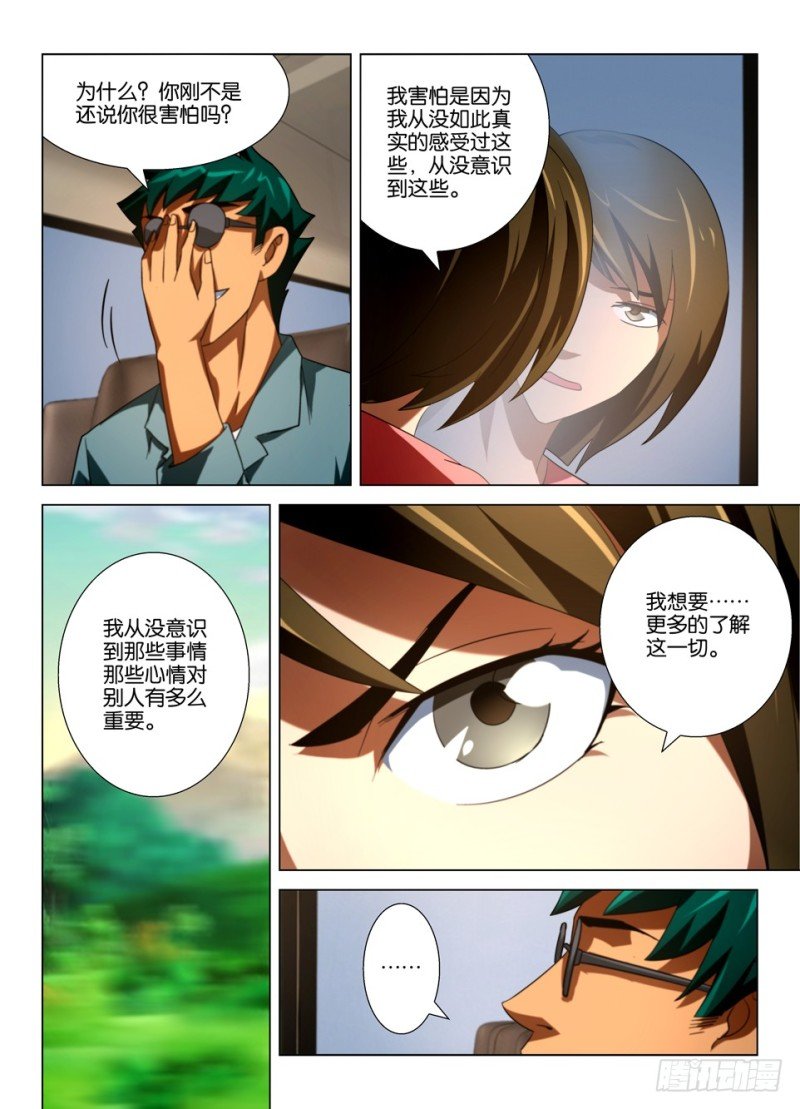 第一百六十回 车站的男子