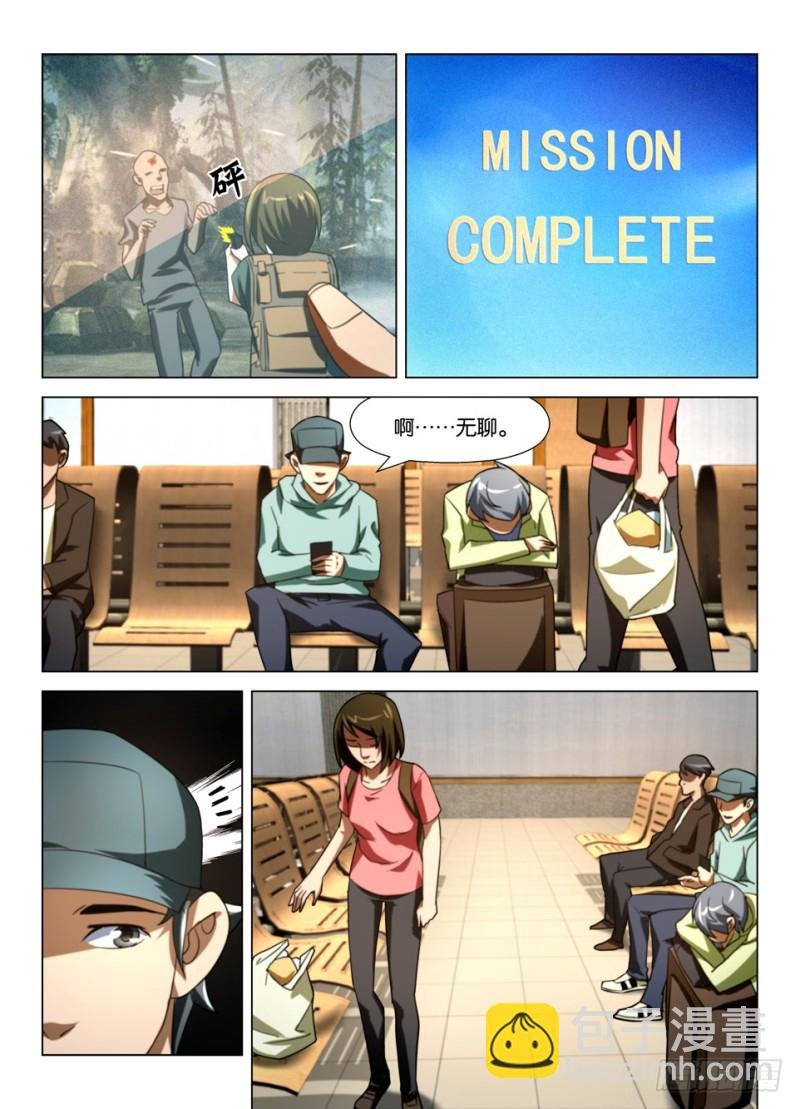 第一百六十回 车站的男子