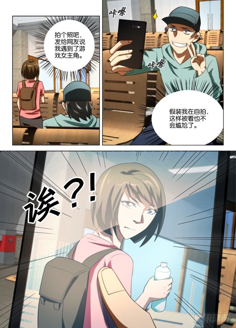 第一百六十回 车站的男子