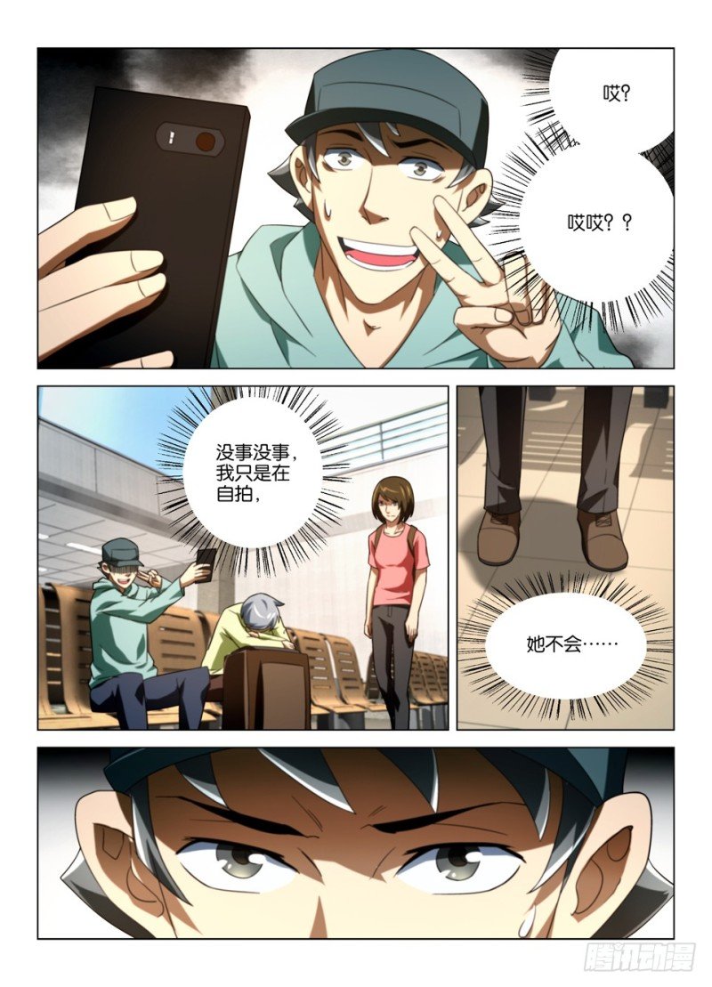 第一百六十一回 偷拍者