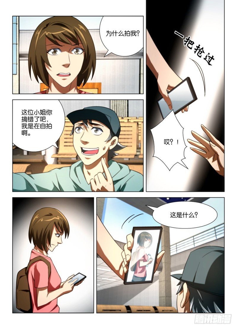 第一百六十一回 偷拍者