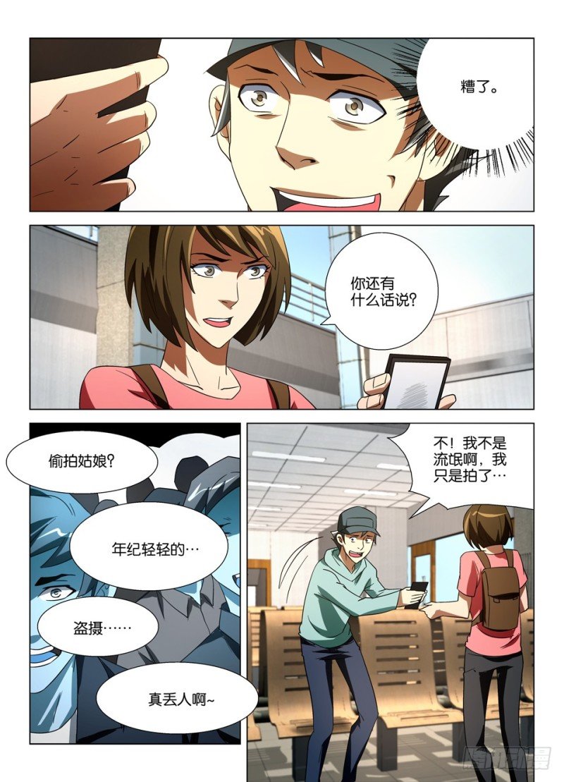 第一百六十一回 偷拍者