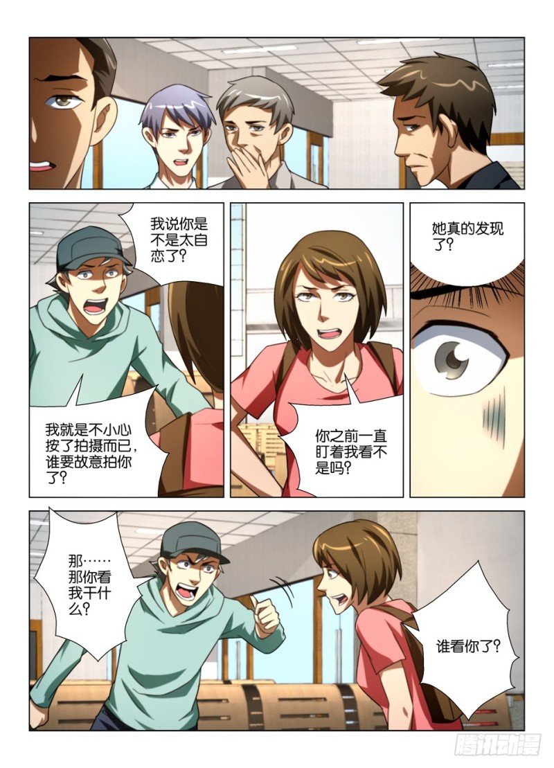 第一百六十一回 偷拍者