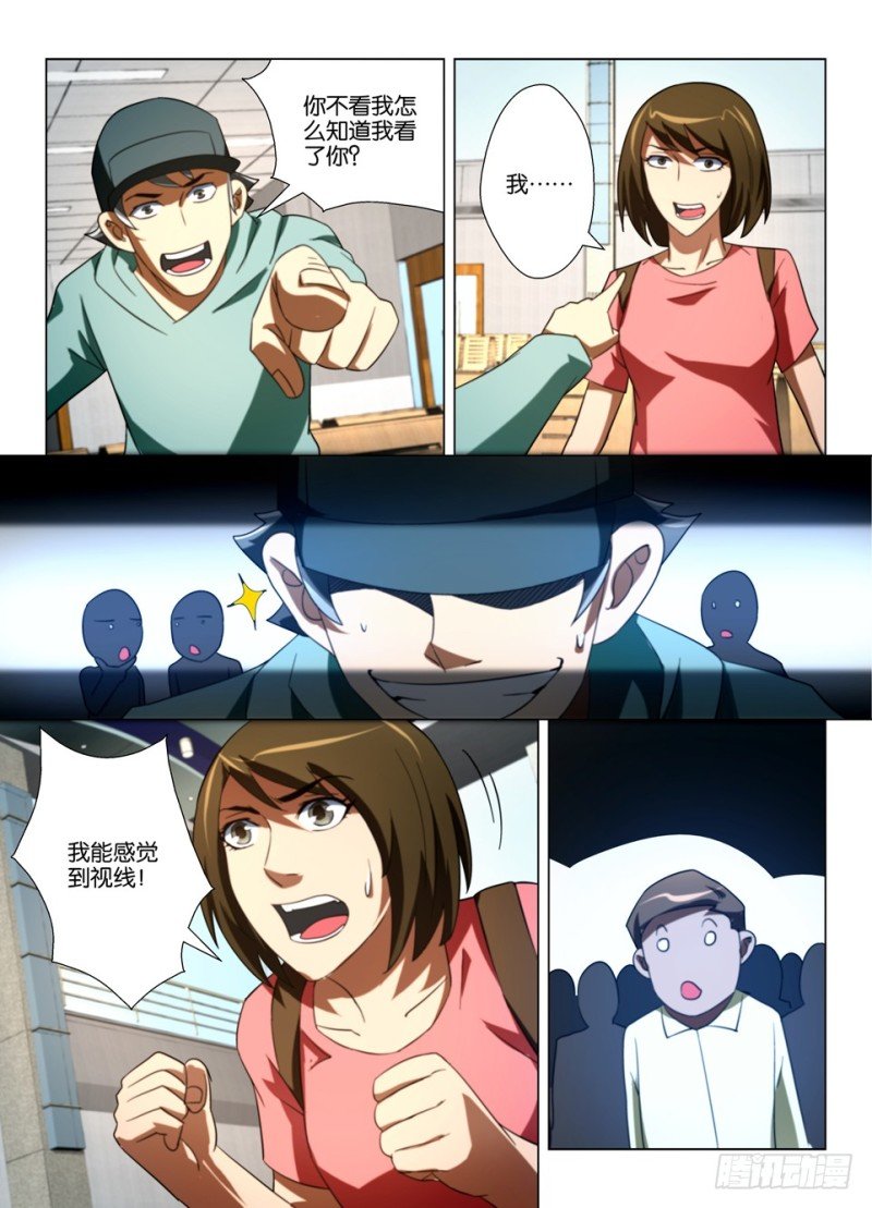 第一百六十一回 偷拍者