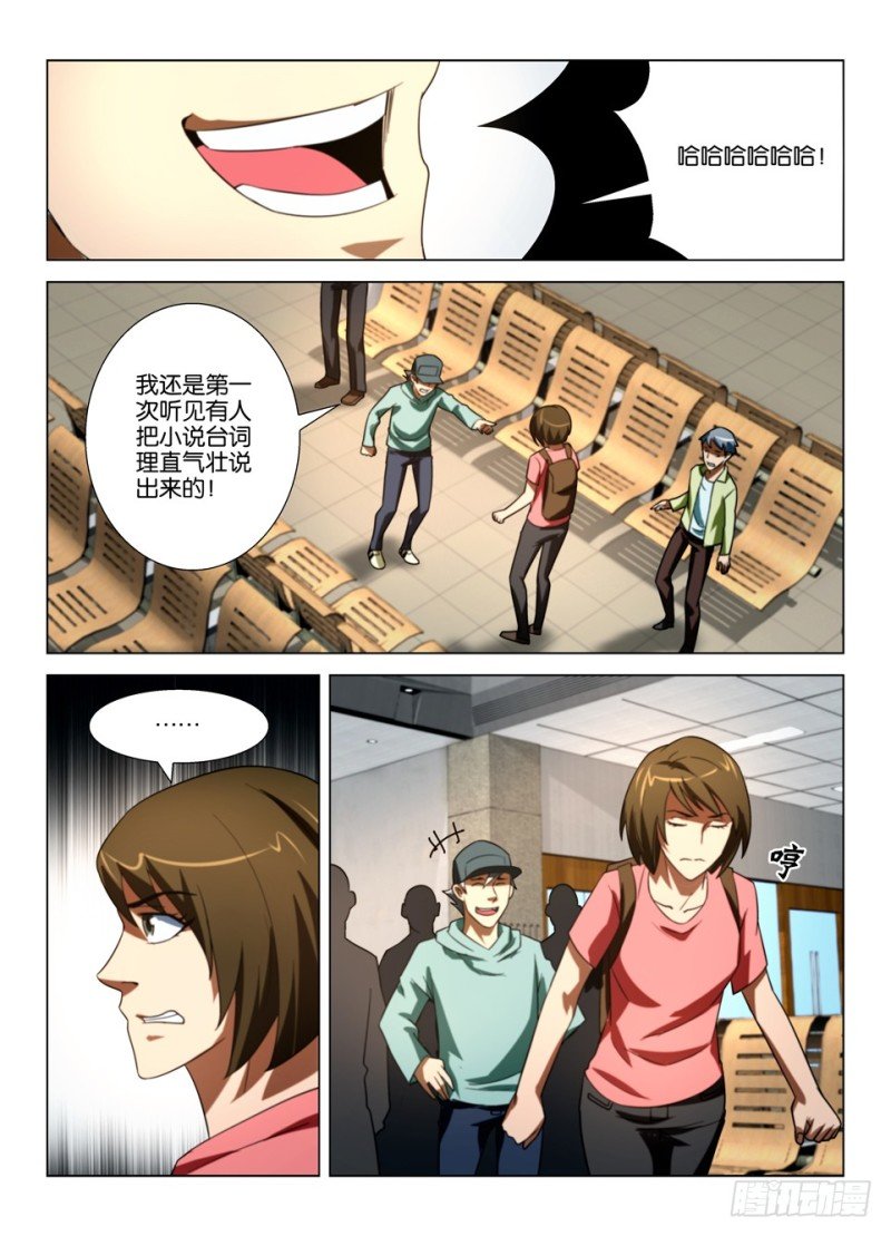 第一百六十一回 偷拍者