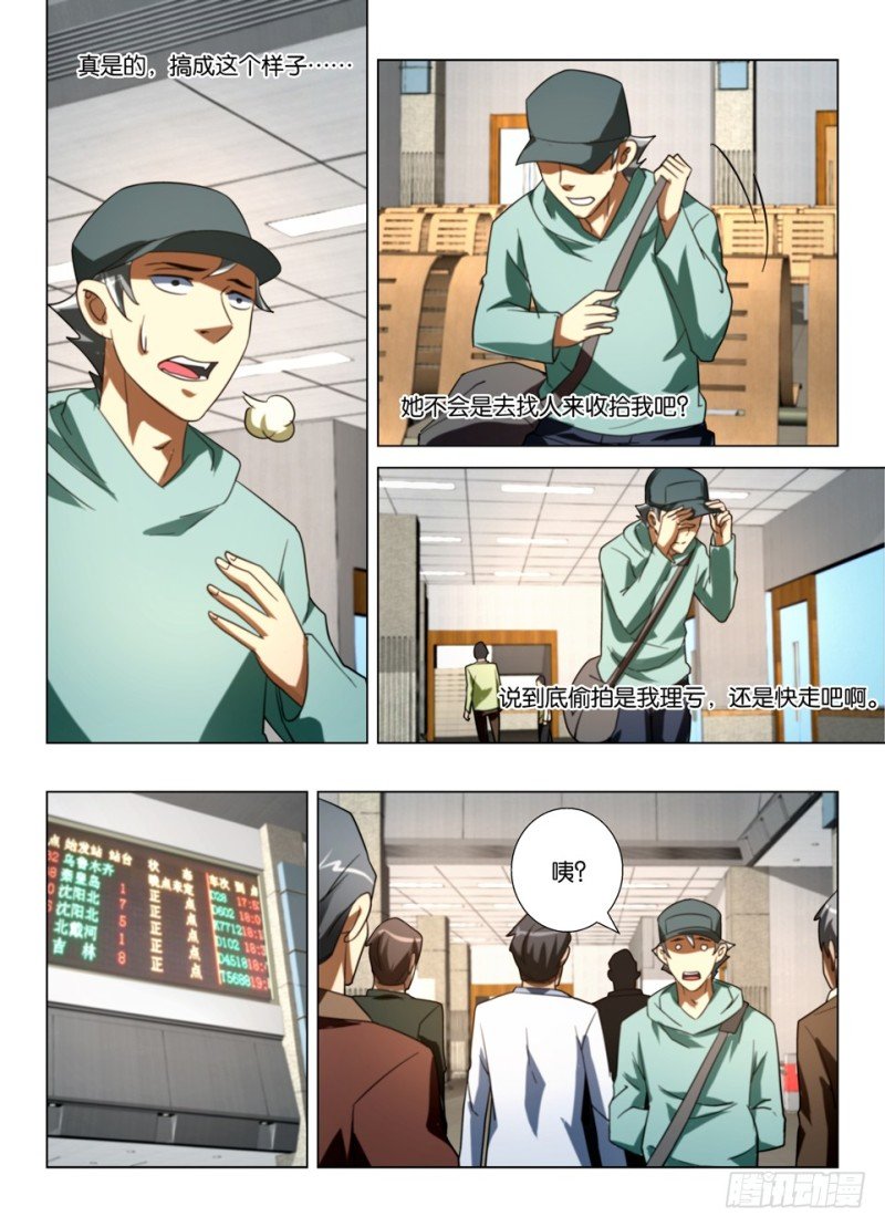 第一百六十一回 偷拍者