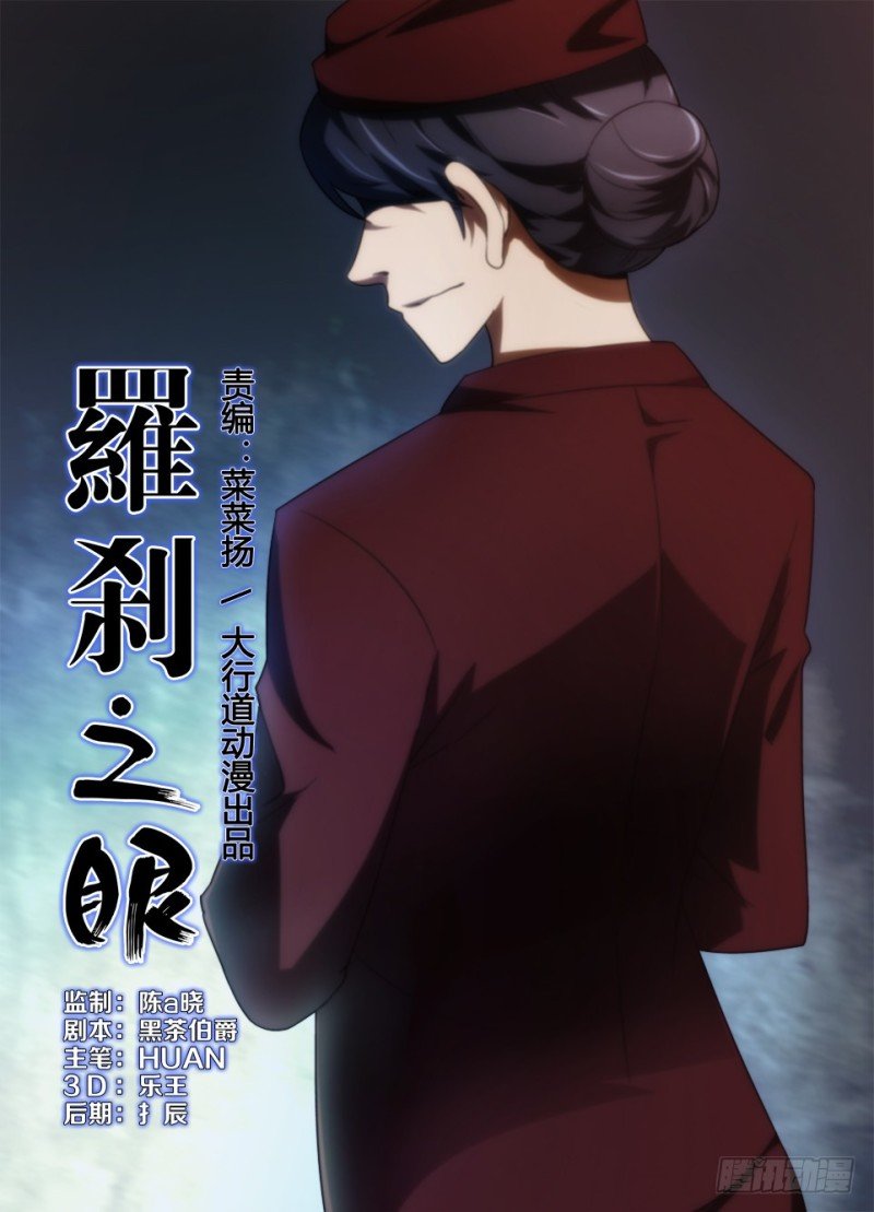第163回 红衣乘务员