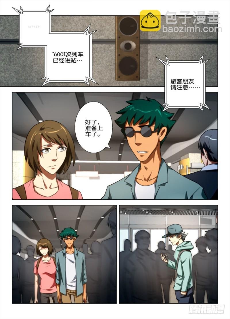 第163回 红衣乘务员