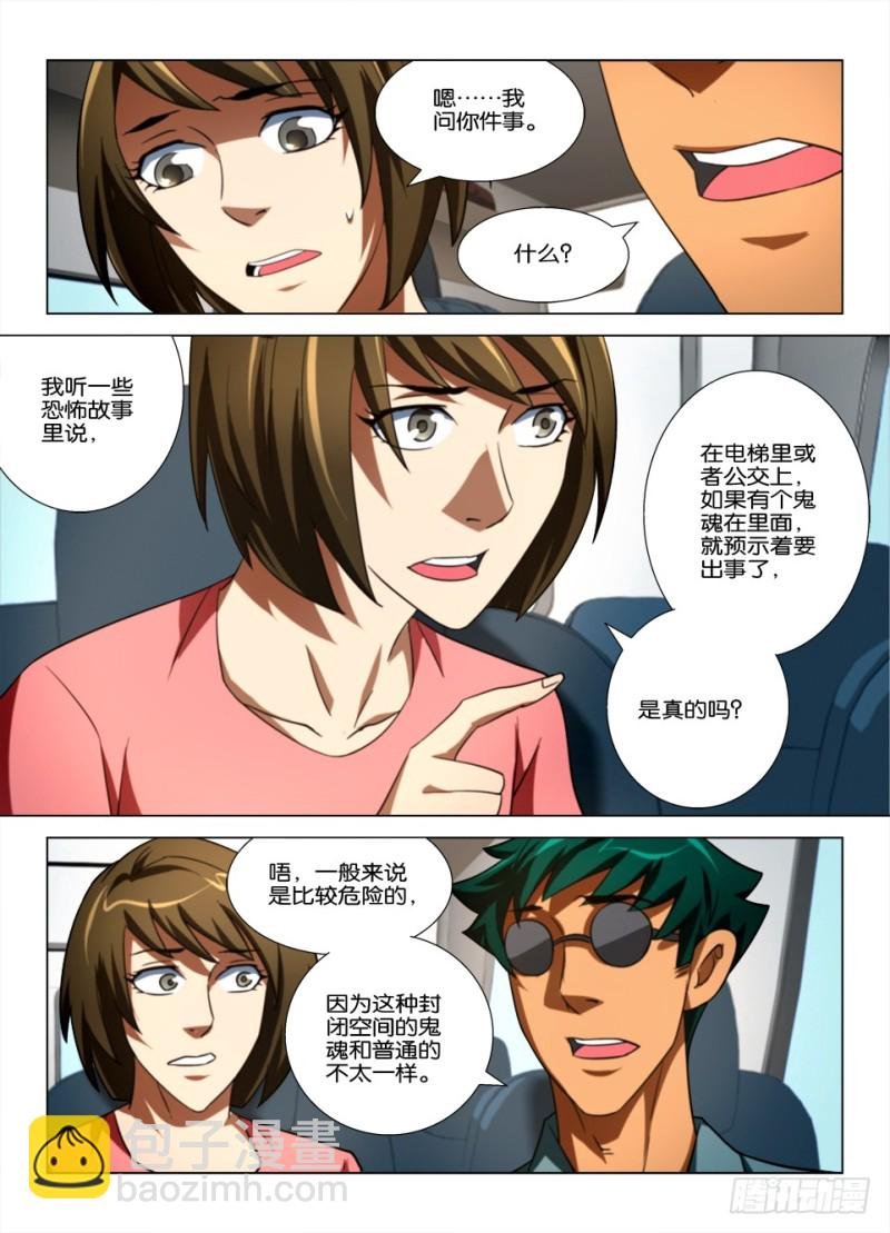 第163回 红衣乘务员