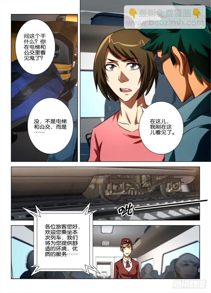 第163回 红衣乘务员