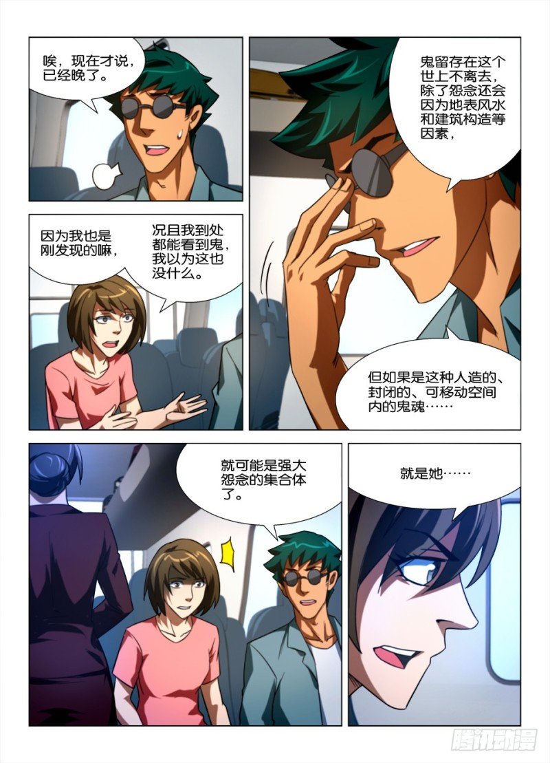 第163回 红衣乘务员