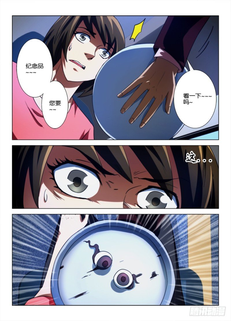第164回 盘子里的眼睛