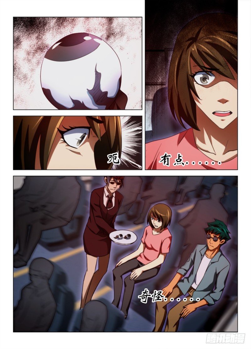 第164回 盘子里的眼睛