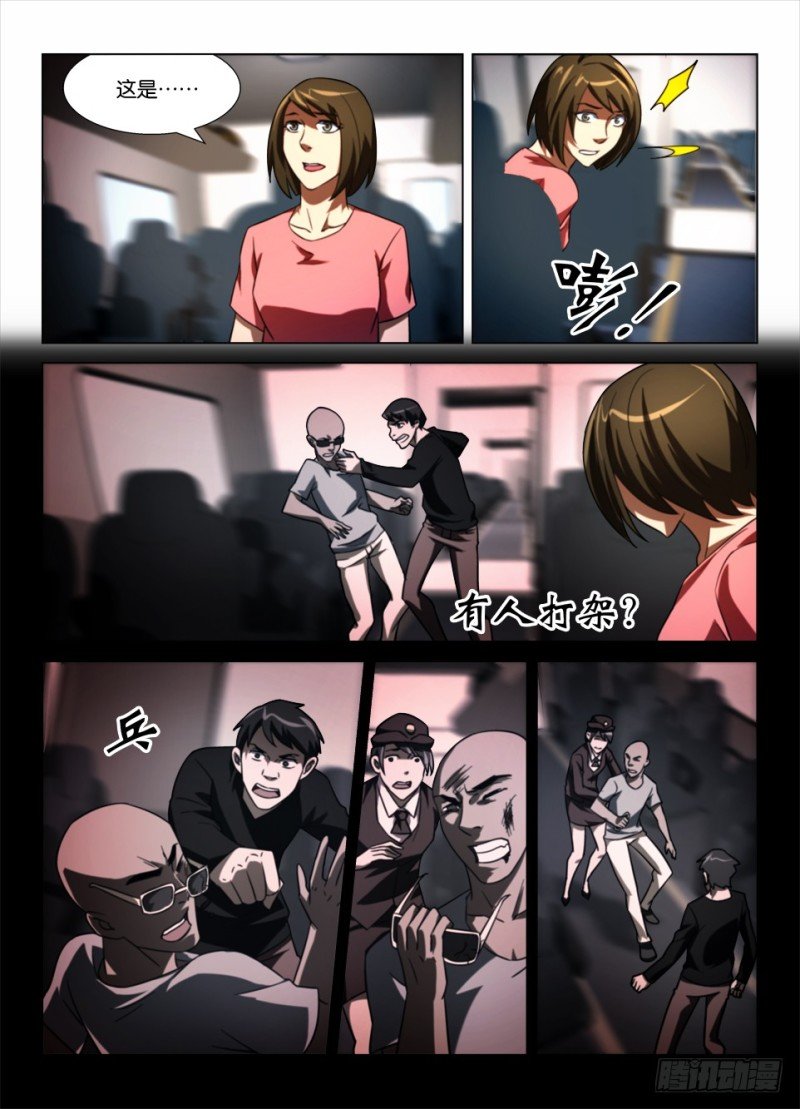 第164回 盘子里的眼睛