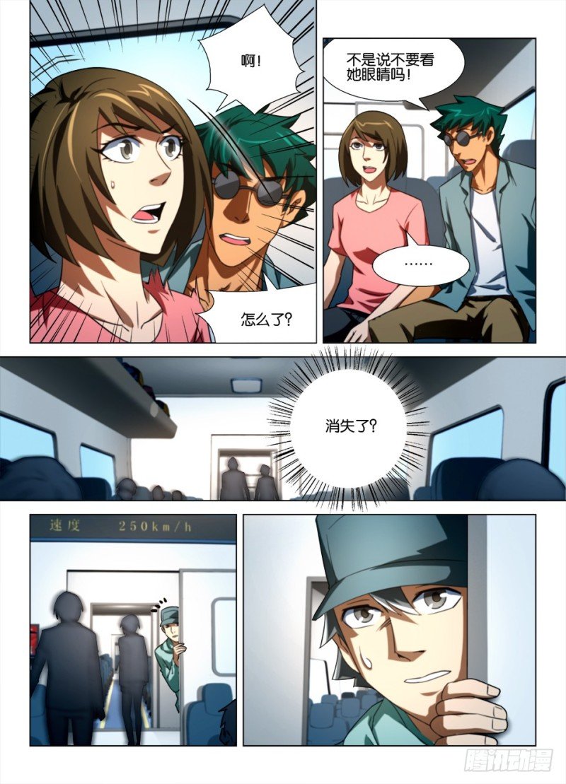 第164回 盘子里的眼睛