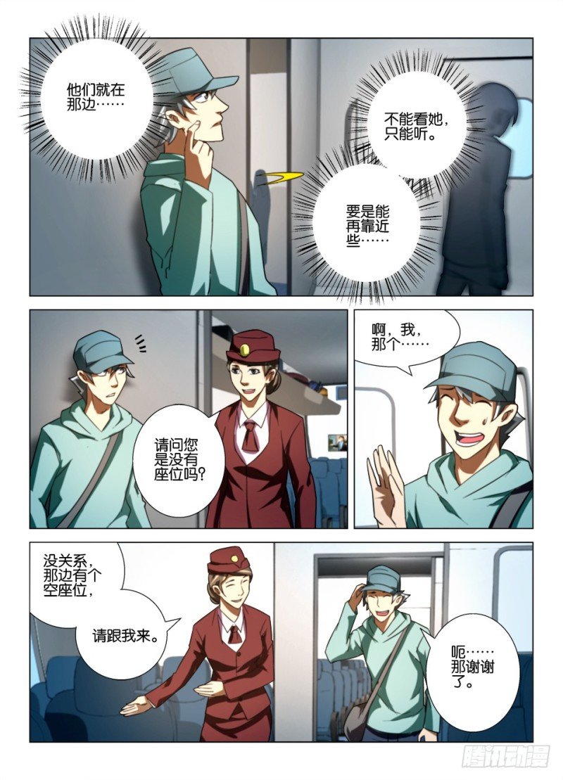 第164回 盘子里的眼睛