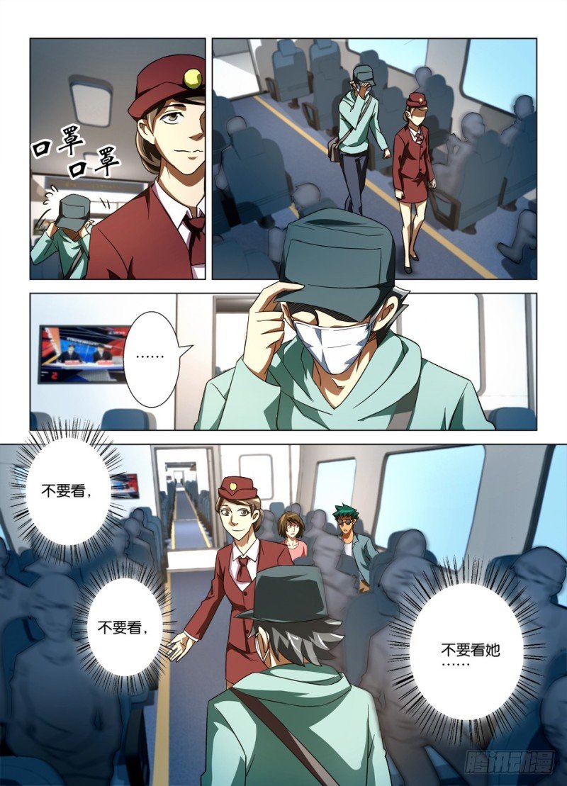 第164回 盘子里的眼睛