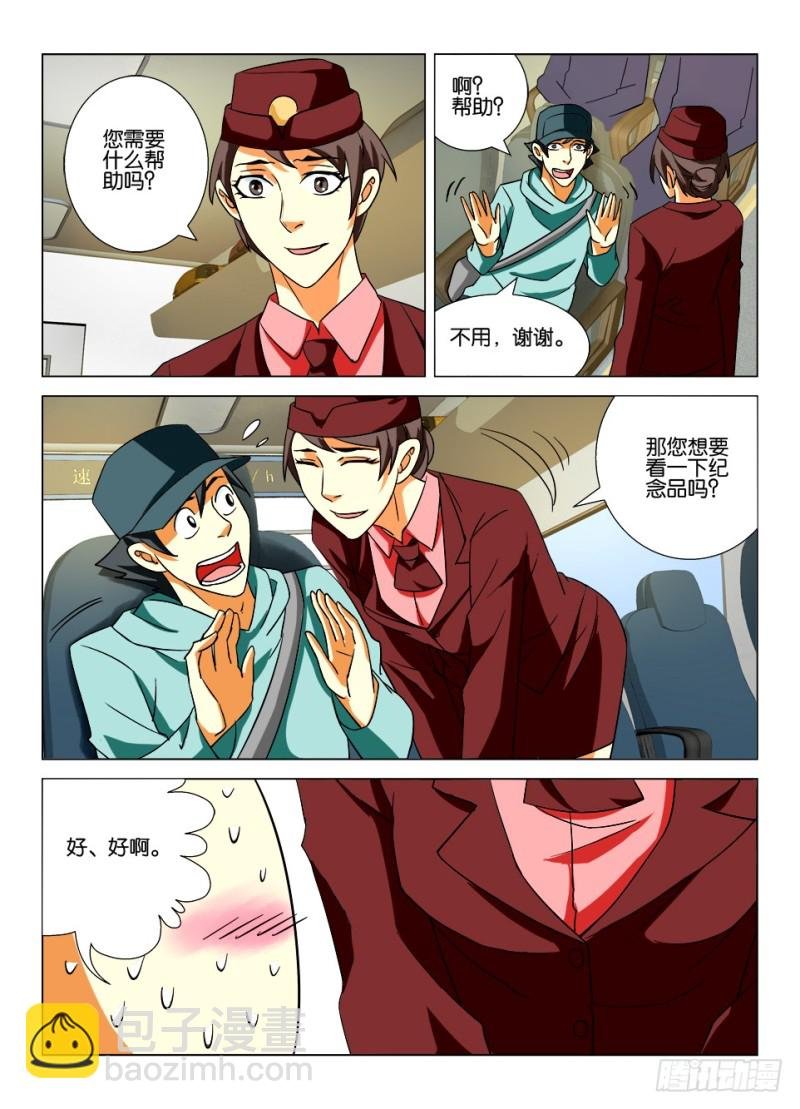 第165回 绝命纪念品