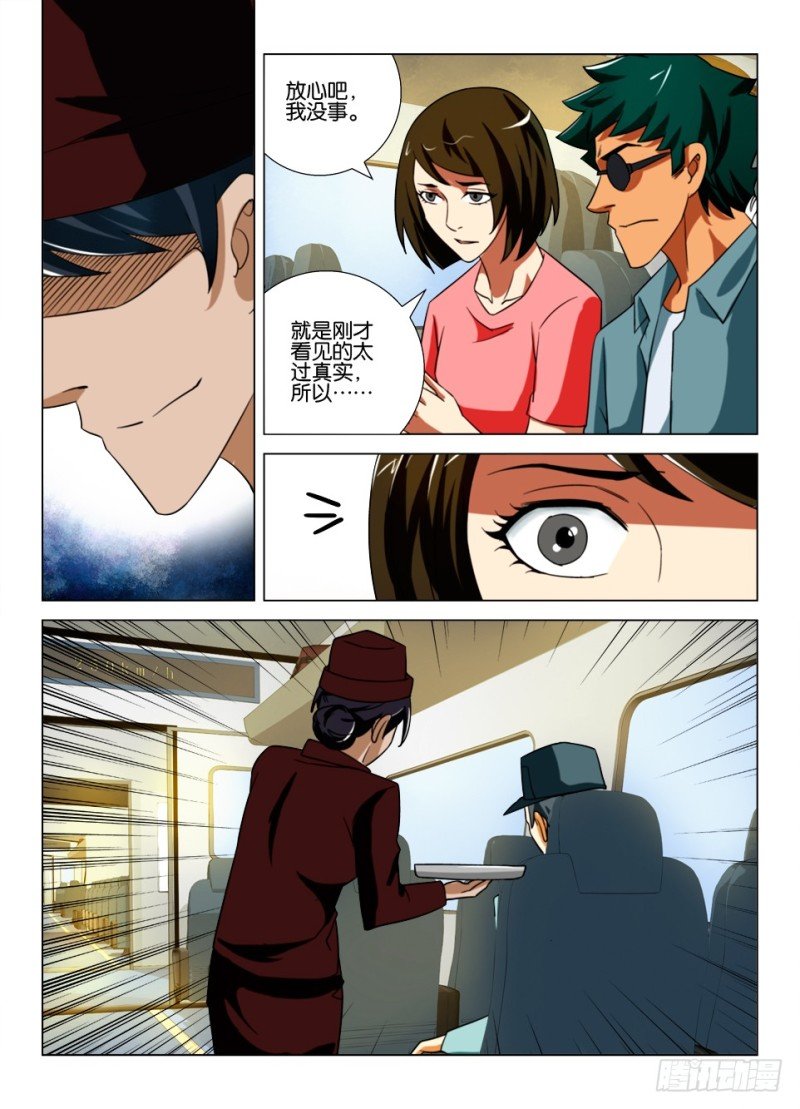 第165回 绝命纪念品