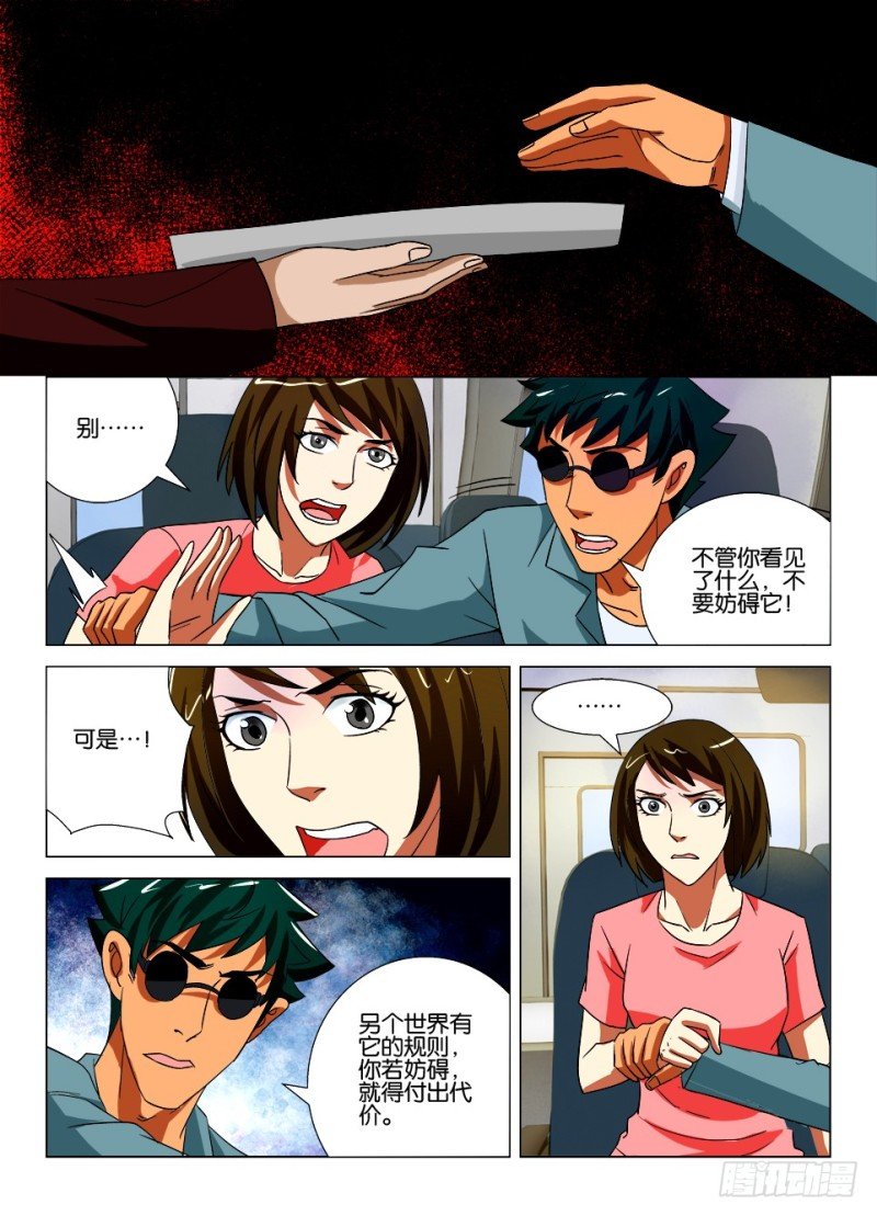 第165回 绝命纪念品