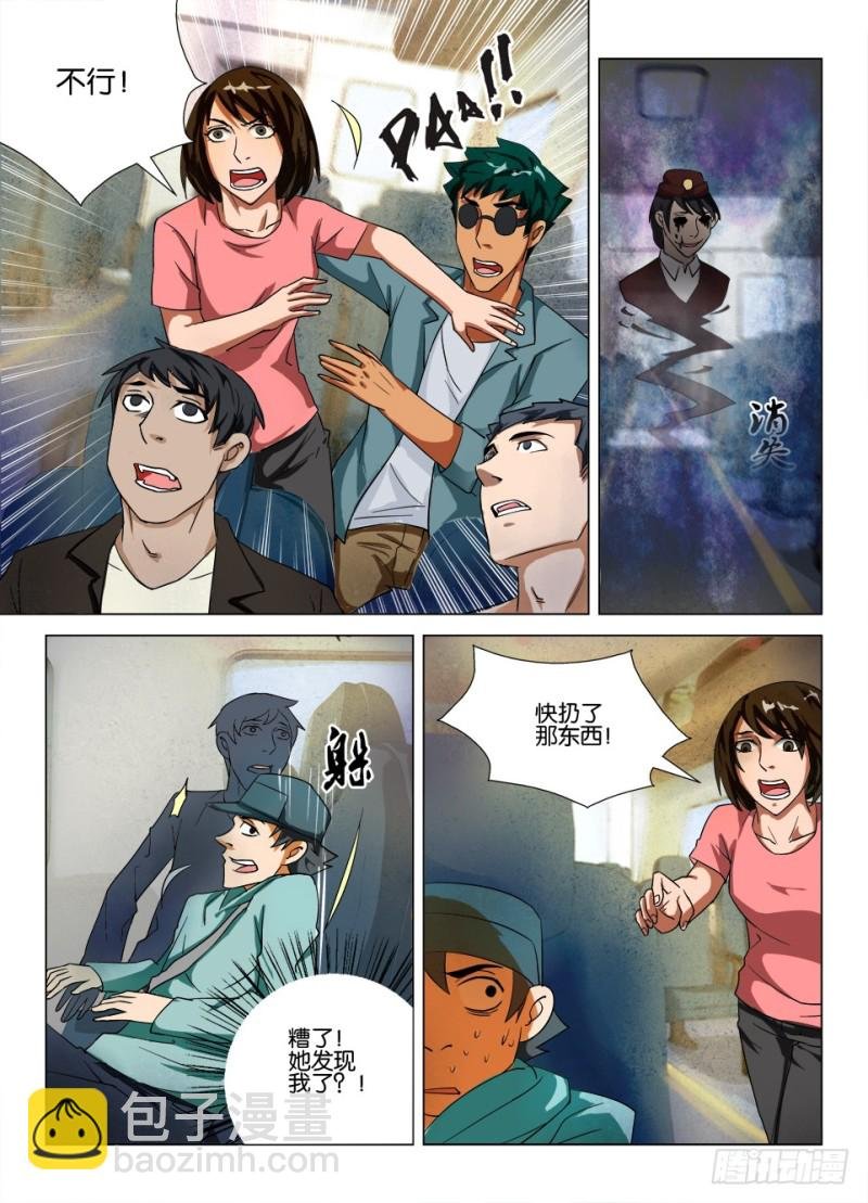 第165回 绝命纪念品